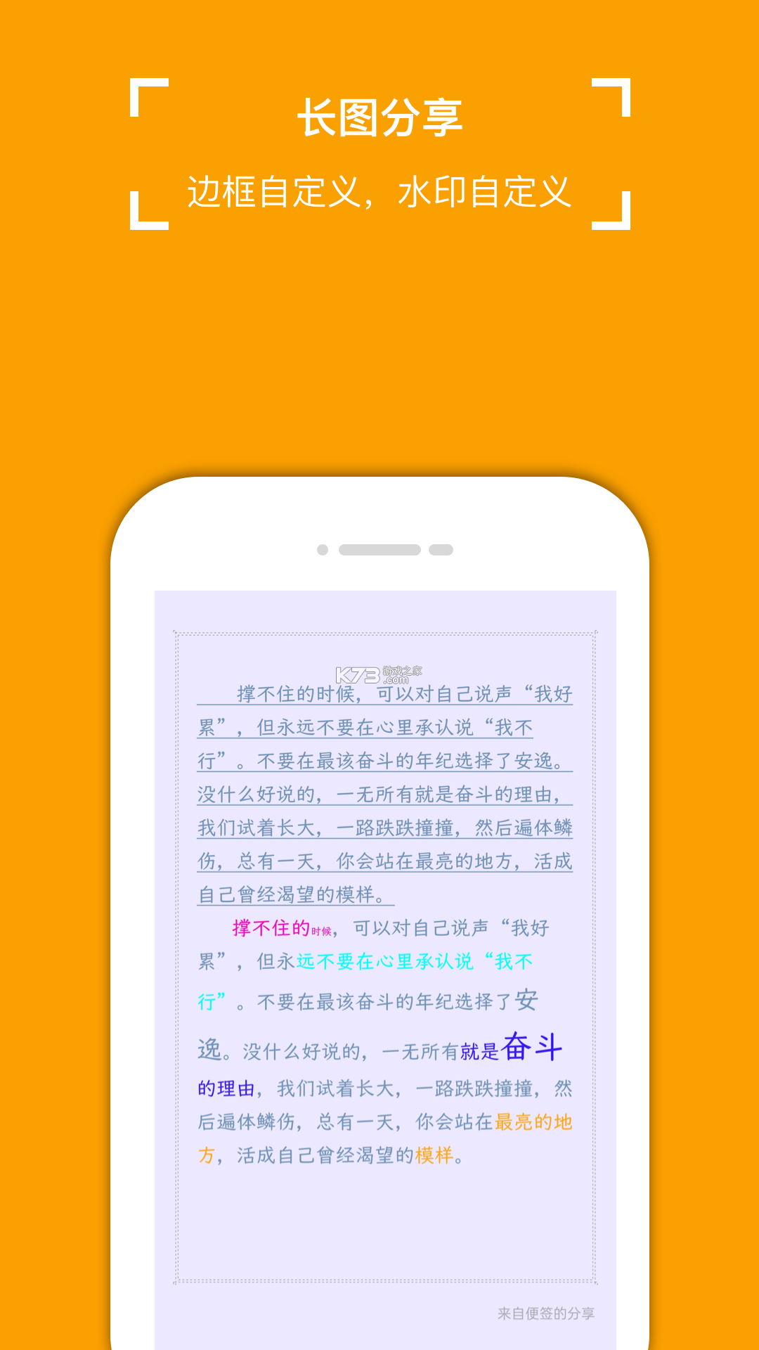 小周便签 v4.3.8 app下载 截图