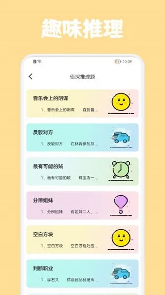 细节瞬移谜题 v1.0 安卓app下载 截图