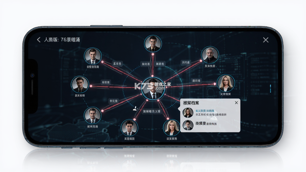 侦探暗涌追踪 v1.0 下载 截图