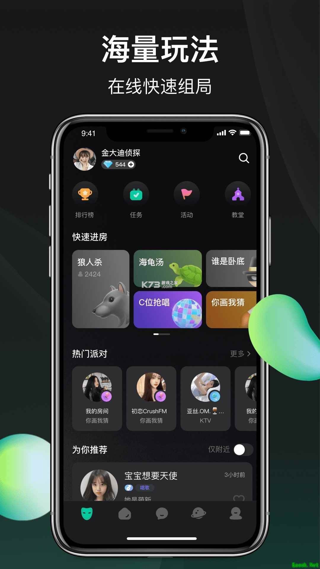 侦探暗涌追踪 v1.0 下载 截图
