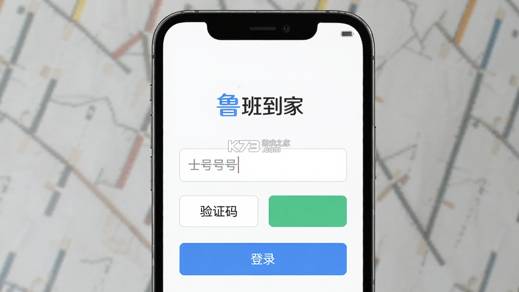 鲁班到家 v3.00 下载手机版 截图