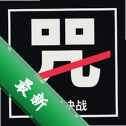 新宿决战下载官方版v0.9.19