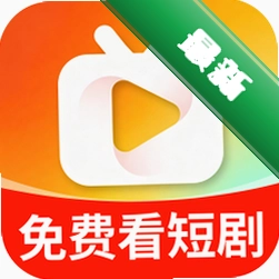 免费短剧全好看 v1.0.7 app下载