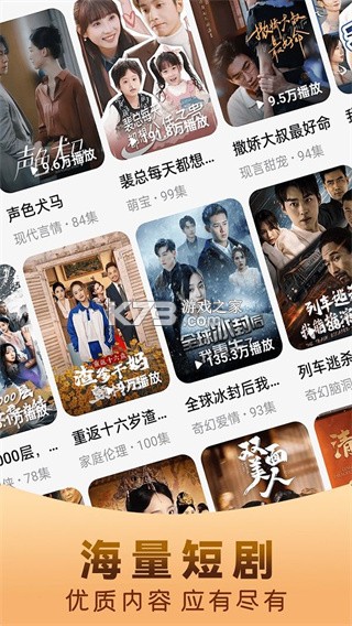 免费短剧全好看 v1.0.7 app下载 截图
