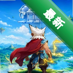 蒸汽朋克时空要塞下载官方版v1.0.28