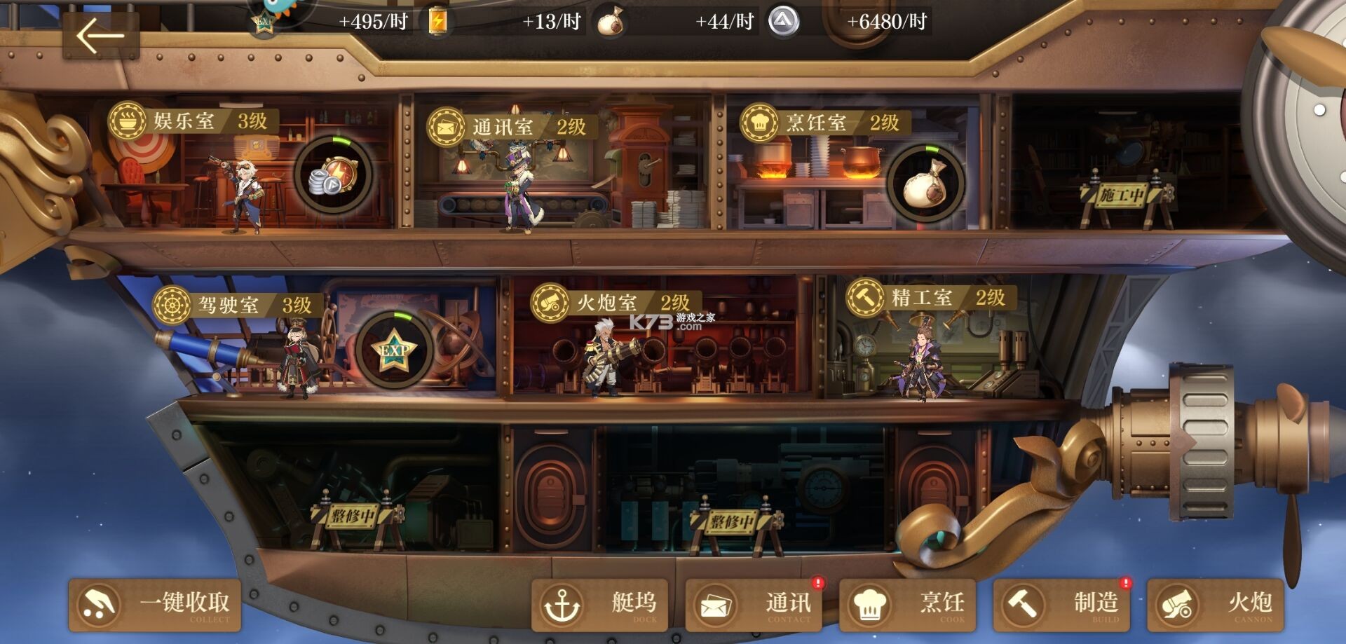 蒸汽朋克时空要塞 v1.0.28 下载官方版 截图