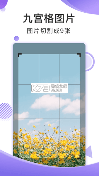 精美壁纸王 v1.0.2 app下载 截图