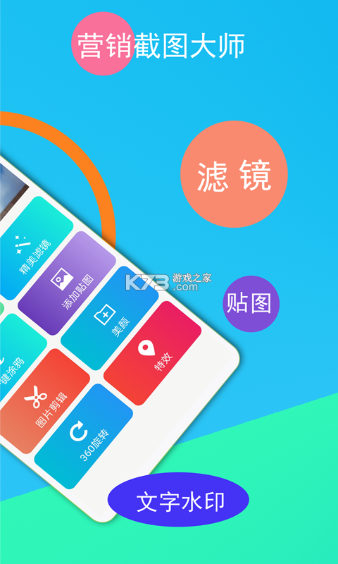精美壁纸王 v1.0.2 app下载 截图