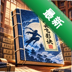 藏经阁秘籍整理官方app下载安装v1.0.6