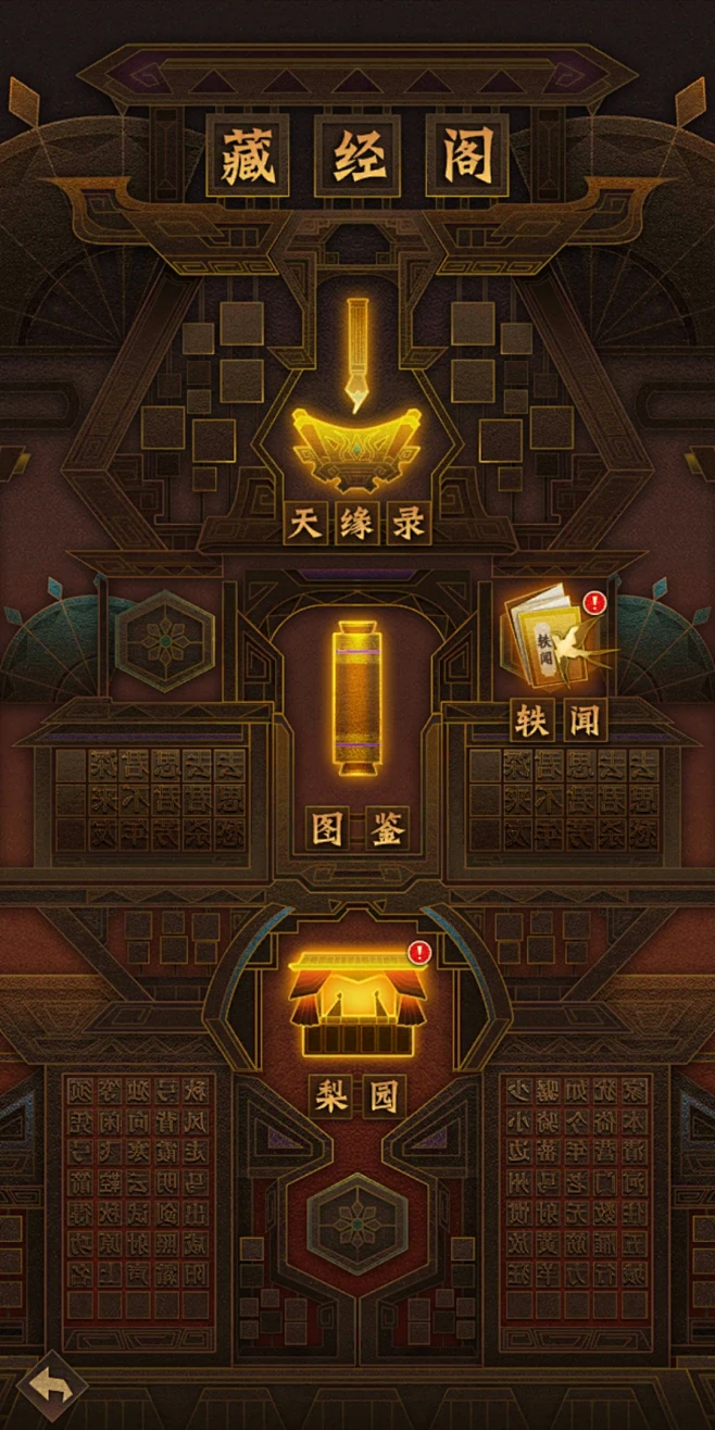 藏经阁秘籍整理 v1.0.6 官方app下载安装 截图