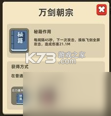 藏经阁秘籍整理 v1.0.6 官方app下载安装 截图