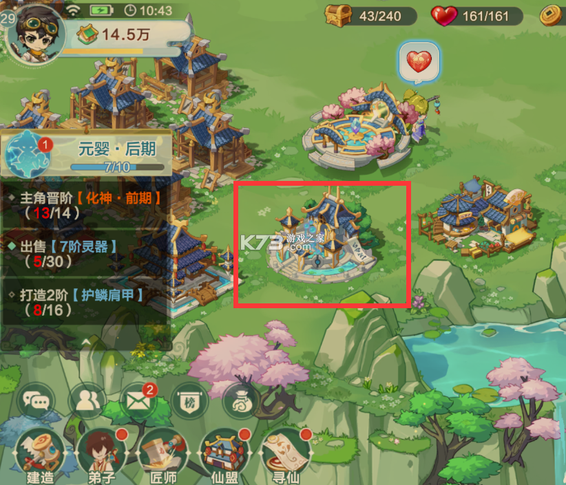 藏经阁秘籍整理 v1.0.6 官方app下载安装 截图