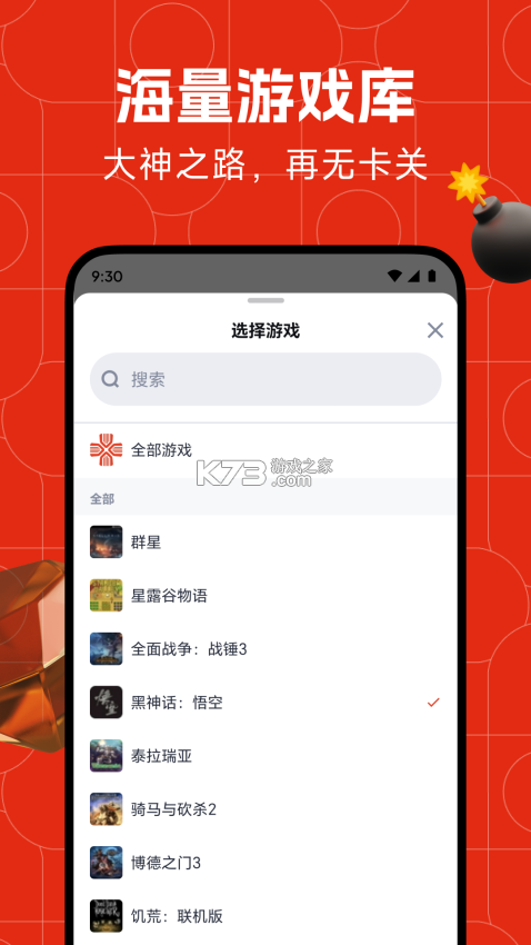 藏经阁秘籍整理 v1.0.6 官方app下载安装 截图