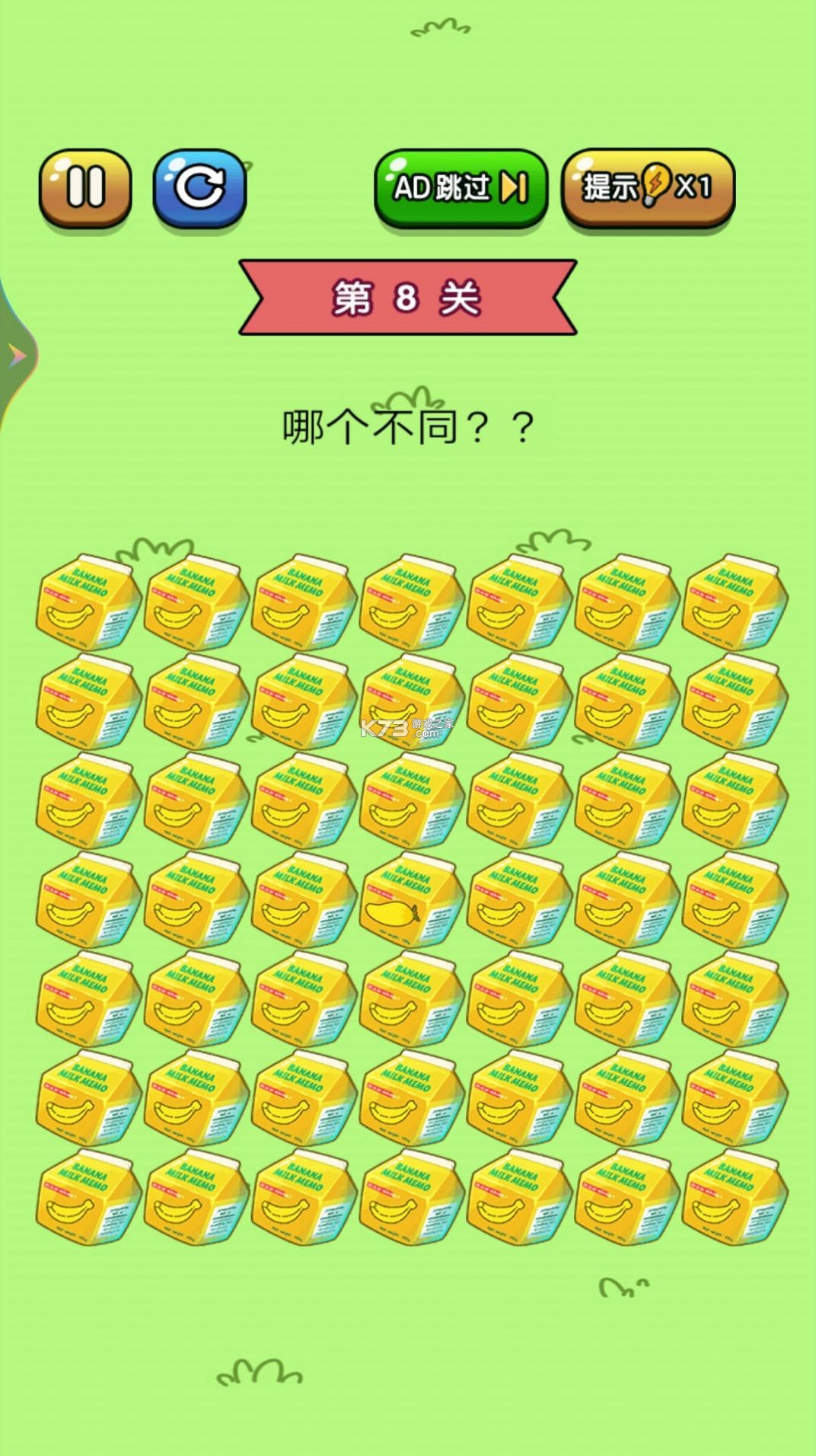 找茬细节局 v1.0 下载手机版 截图