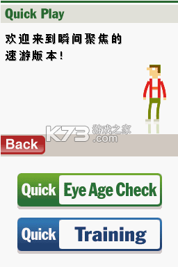 眼力锁定疾速比 v1.0 官方app下载安装 截图