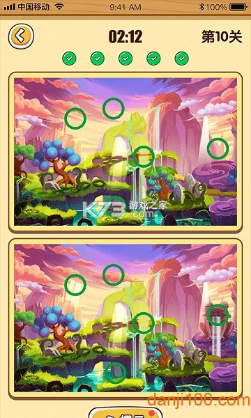 眼力锁定疾速比 v1.0 官方app下载安装 截图