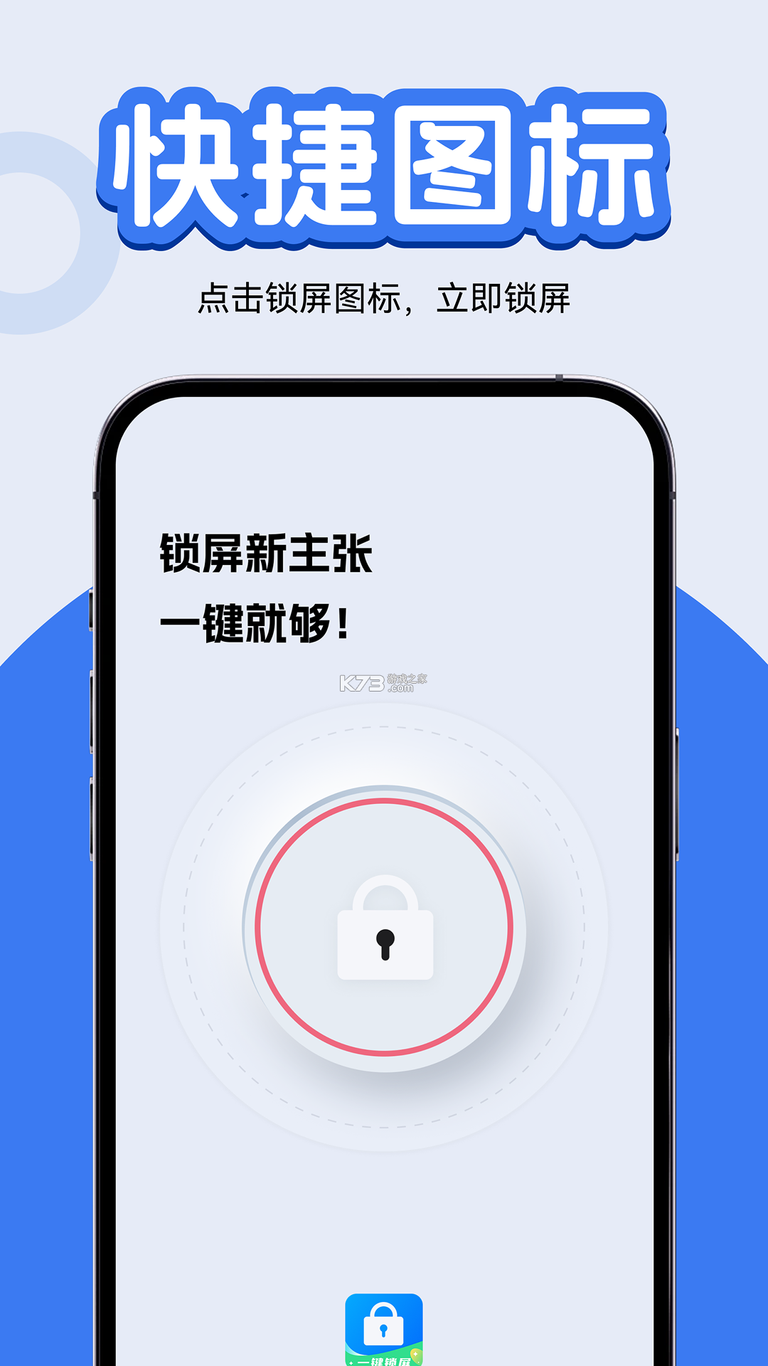眼力锁定疾速比 v1.0 官方app下载安装 截图