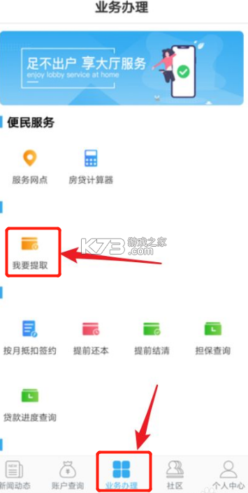 手机公积金电子管家 v1.0.0 官方app下载安装 截图