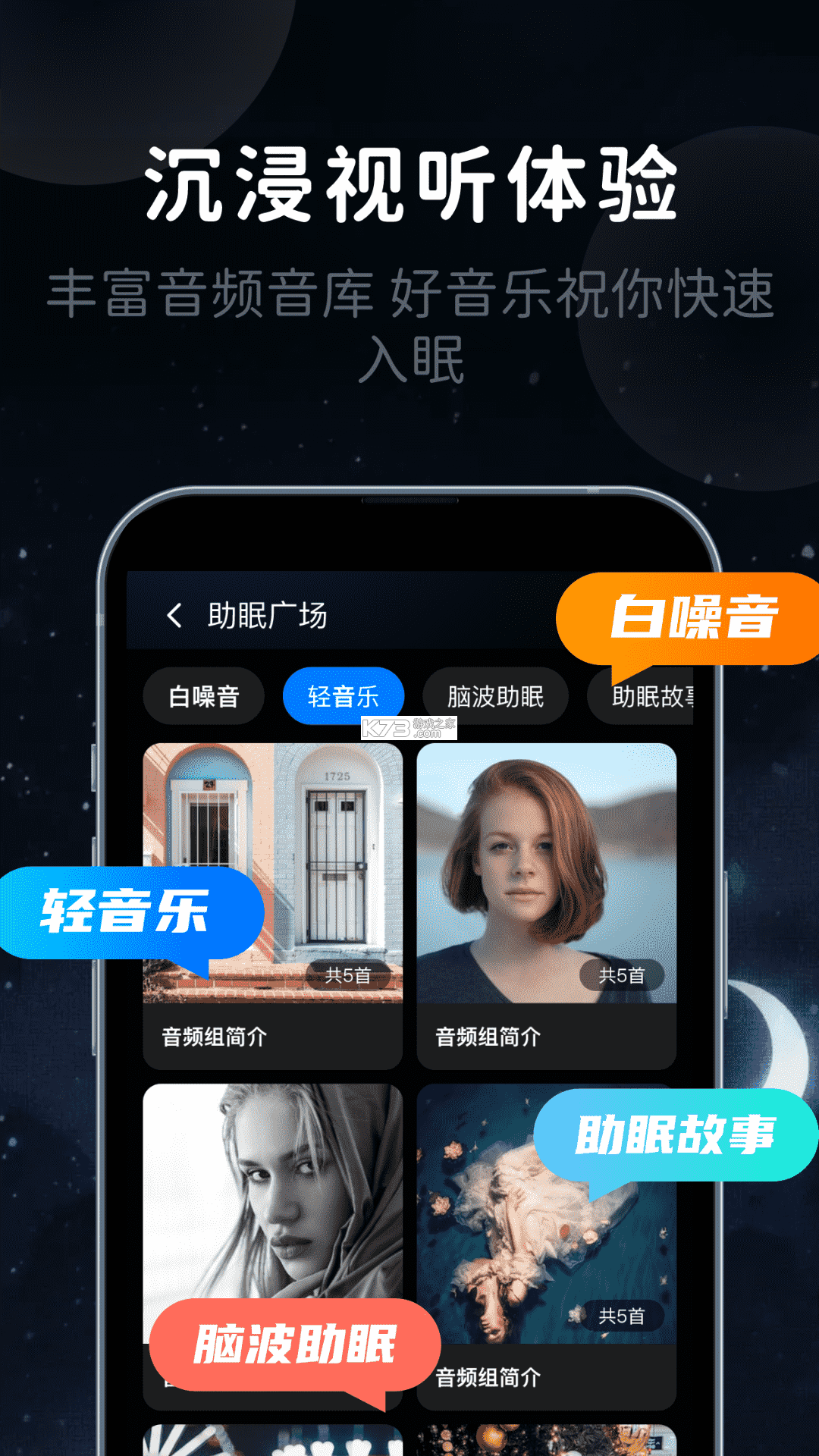静心冥数 v1.0.1 安卓app下载 截图