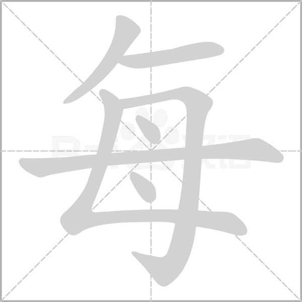 每日记 v2.5.8 下载官方版 截图