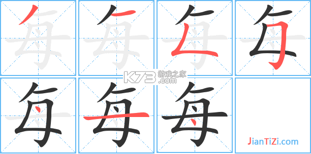 每日记 v2.5.8 下载官方版 截图