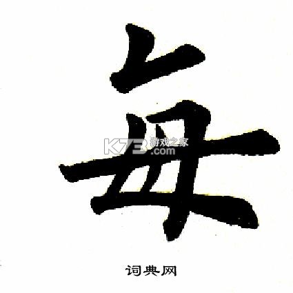 每日记 v2.5.8 下载官方版 截图