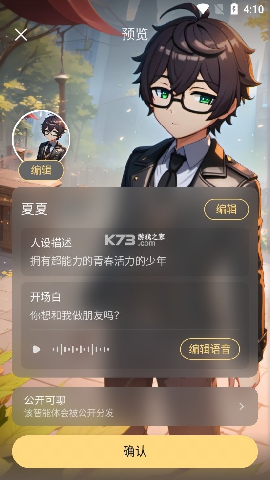 星野同屏 v1.0.0 app下载 截图