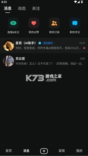星野同屏 v1.0.0 app下载 截图