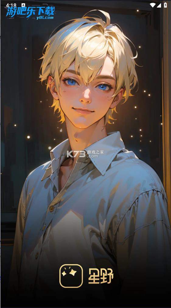 星野同屏 v1.0.0 app下载 截图