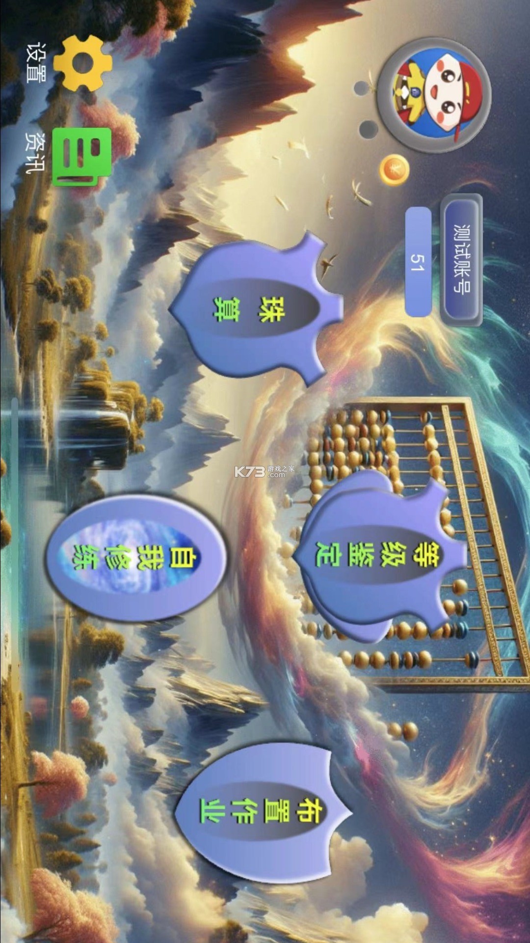 金手指高手 v1.0.25 app下载免费 金手指高手 v1.0.25 app下载免费