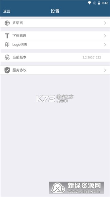 微打 v6.0.20261008 下载手机版 截图