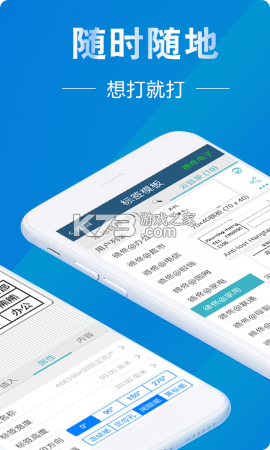 微打 v6.0.20261008 下载手机版 截图