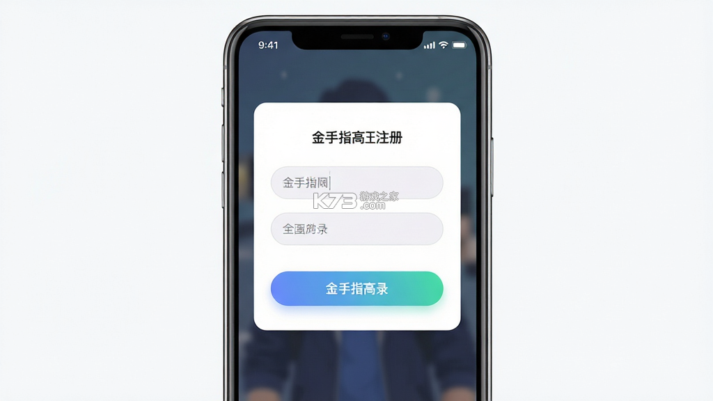 金手指高手 v1.0.25 app下载免费 金手指高手 v1.0.25 app下载免费