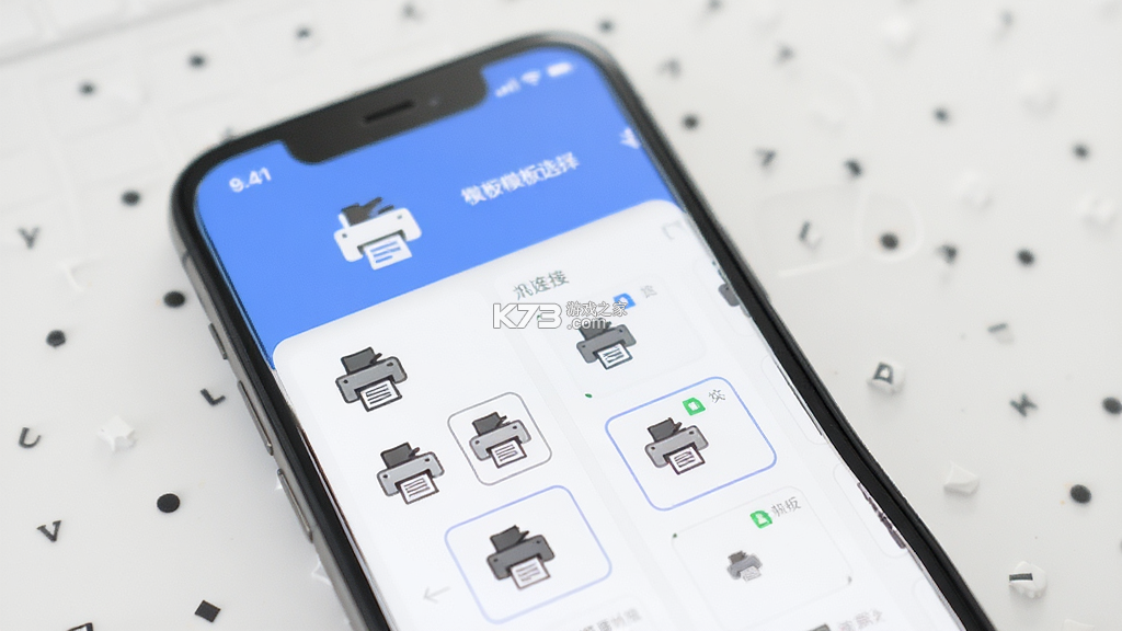 微打 v6.0.20261008 下载手机版 截图