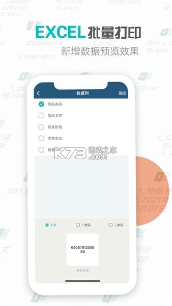 微打 v6.0.20261008 下载手机版 截图