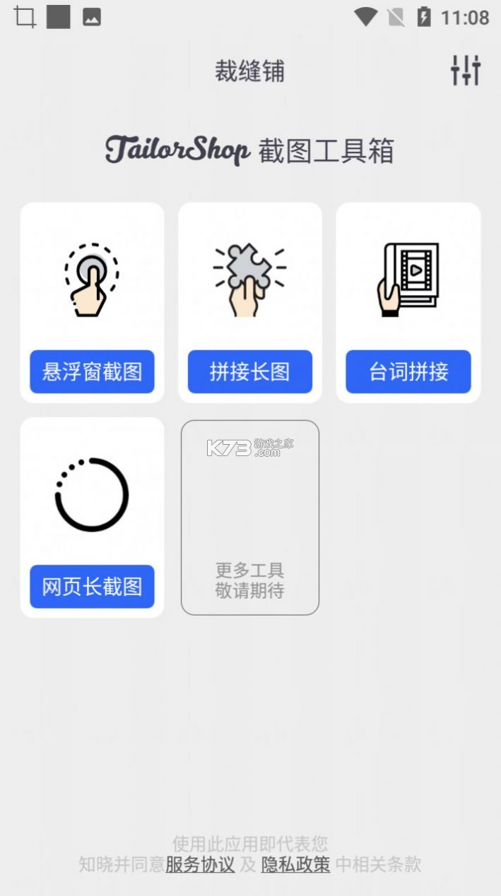 微打 v6.0.20261008 下载手机版 截图