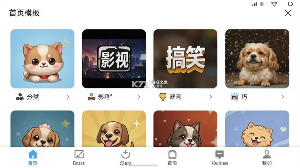 悦动表情包 v3.3.3 下载app安装正版