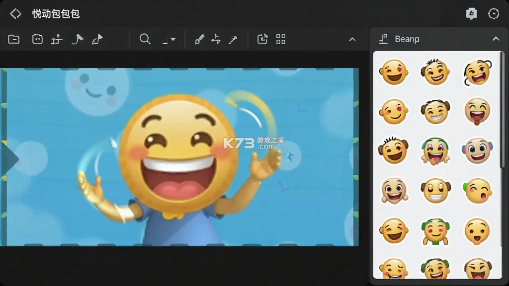 悦动表情包 v3.3.3 下载app安装正版