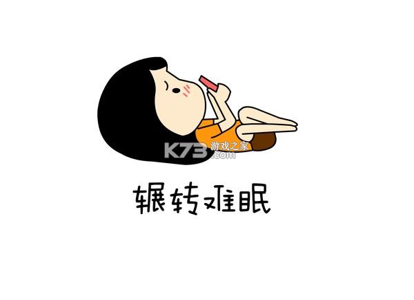 悦动表情包 v3.3.3 下载app安装正版 截图