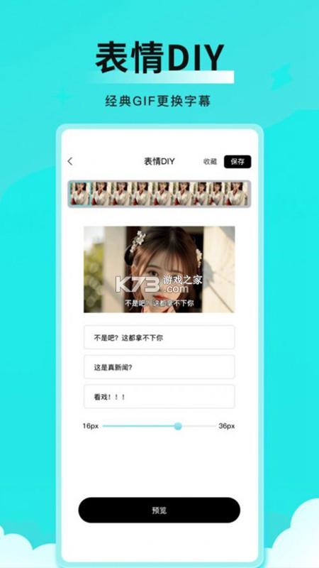 悦动表情包 v3.3.3 下载app安装正版 截图