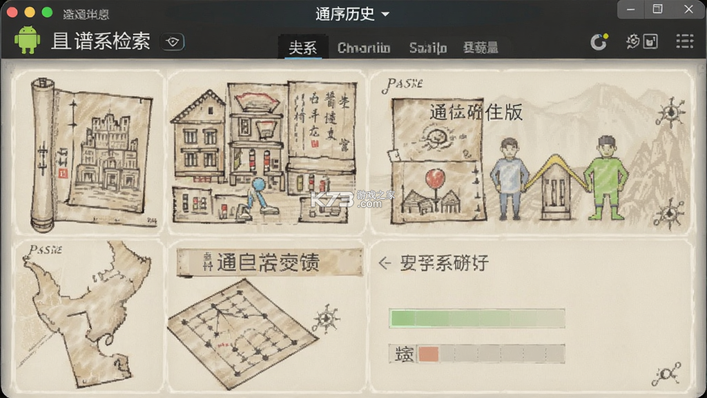 通序历史 v1.0 app下载 截图