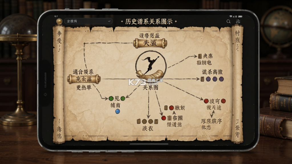 通序历史 v1.0 app下载 截图