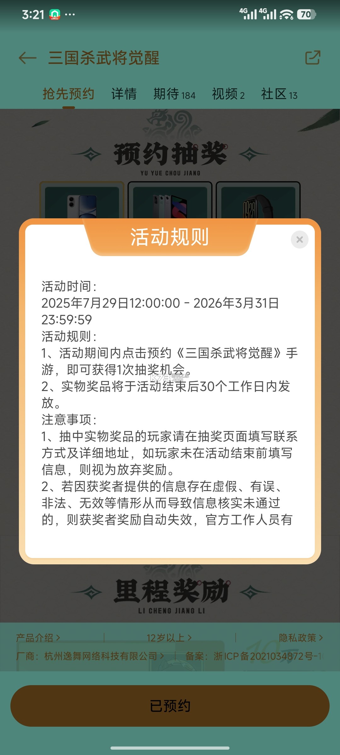 通序历史 v1.0 app下载 截图