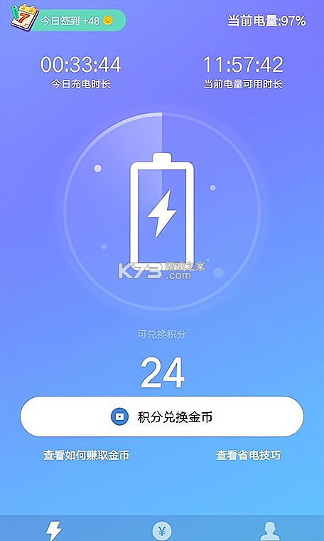 合肥充电 v6.0.8 安卓app下载 截图