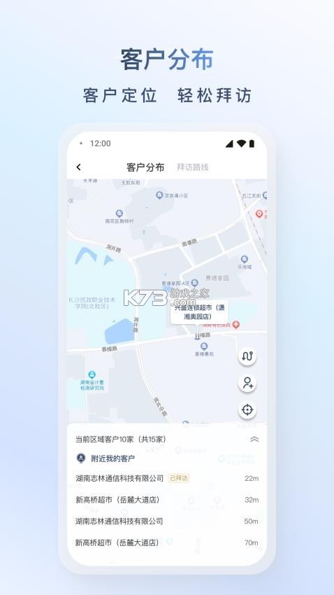 飞马外勤 v2.4.21 安卓app下载 截图