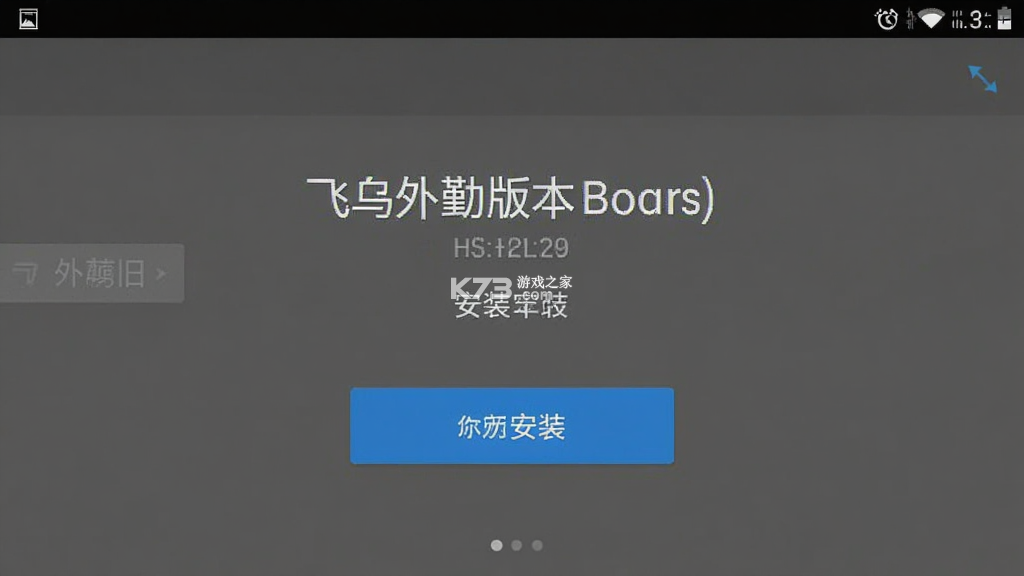 飞马外勤 v2.4.21 安卓app下载 截图