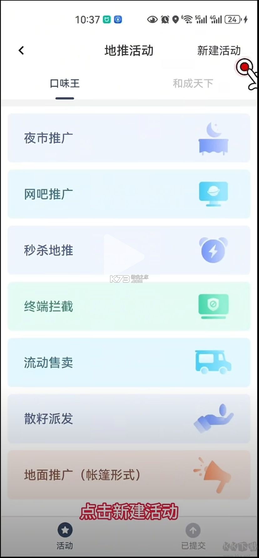 飞马外勤 v2.4.21 安卓app下载 截图