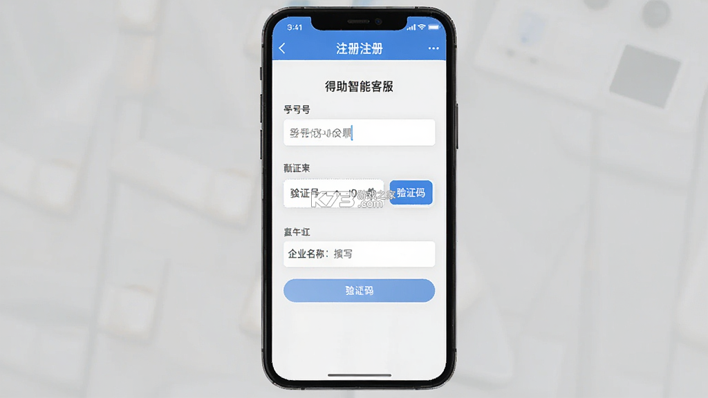 得助智能客服 v3.0.4 下载官方版