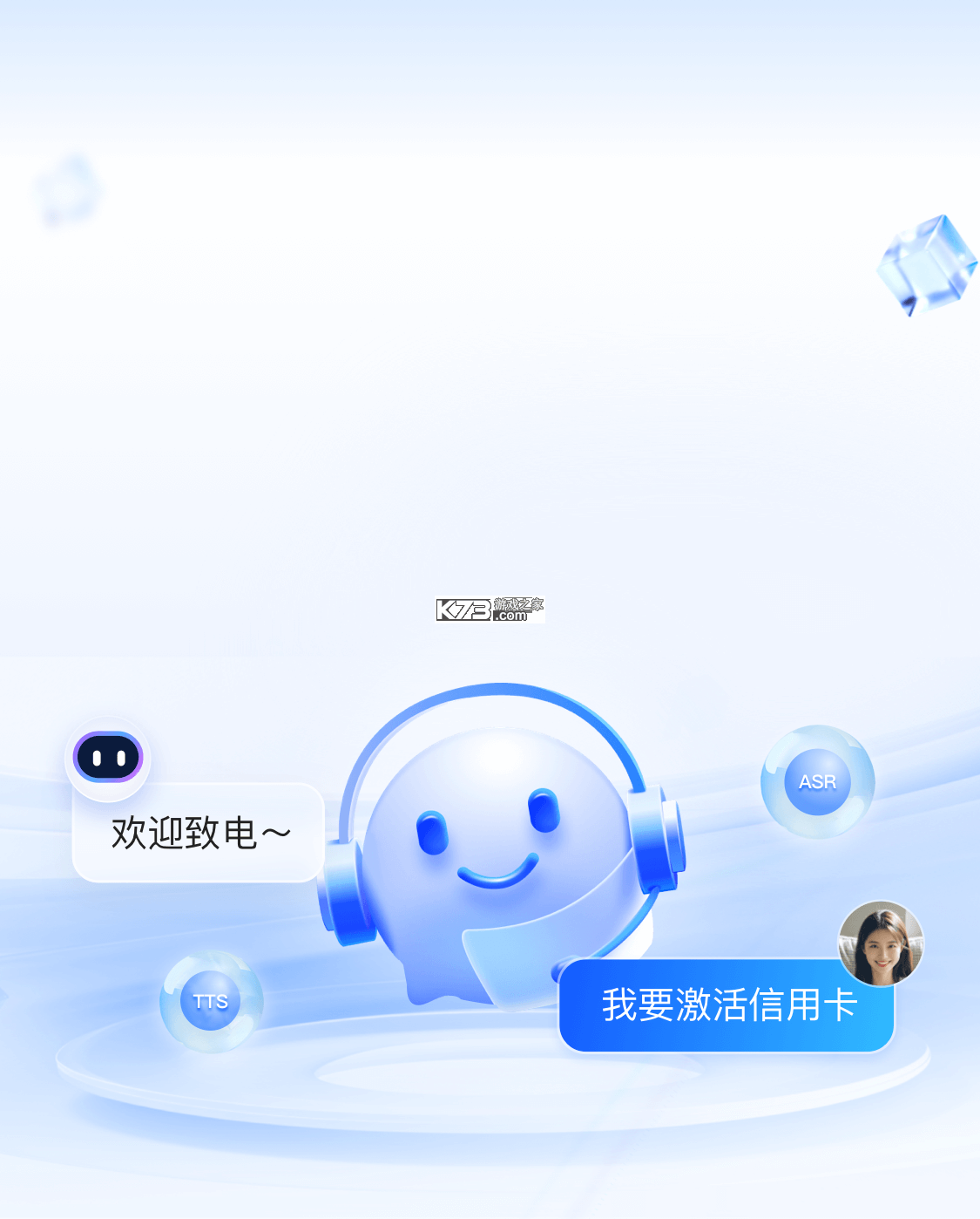 得助智能客服 v3.0.4 下载官方版 截图