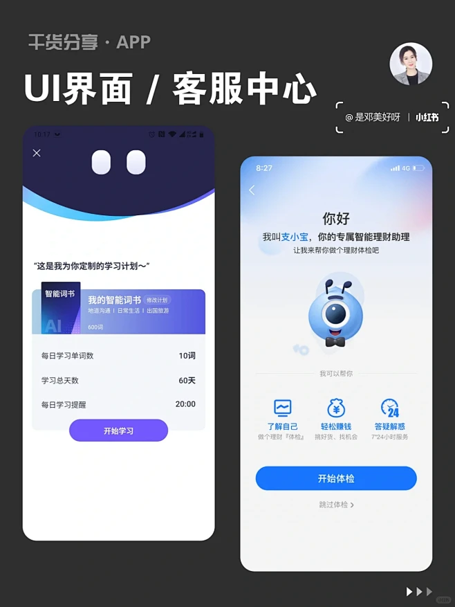 得助智能客服 v3.0.4 下载官方版 截图